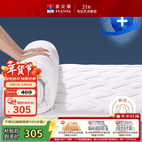富安娜家纺床垫 全棉面料抑菌保护床垫厚垫 学生宿舍防滑白 120*200cm