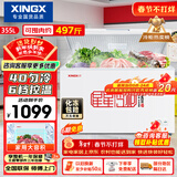 星星（XINGX）355L单温家用小型冰柜 大容量减霜保鲜净味节能冰箱 冷藏冷冻两用4D均冷冷柜 BD/BC-355E 以旧换新