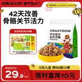 疯狂小狗中大型犬狗粮成幼犬1kg宠物金毛彩虹魔方牛肉&青口贝犬粮