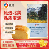 新良大师日式吐司面包粉2斤装 烘焙原料 早餐面包机用纸包装高筋面粉