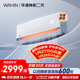 华凌空调 神机二代2匹 一级能效双排铜管智能舒适风变频冷暖卧室客厅挂机 国家补贴 KFR-50GW/N8HE1Ⅱ