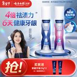 云南白药新品泵式按压牙膏去黄去渍美白清新改善牙渍100g+烟后护口100g