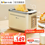 小熊（Bear）面包机 多士炉 烤面包机 早餐自动家用小型烤吐司机馒头不锈钢烤神器 DSL-C02M6丨不锈钢包边+6挡烘烤