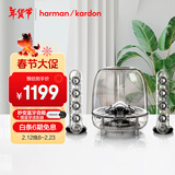 哈曼卡顿 SoundSticks 3 水晶三代 室内多媒体桌面电脑有线音箱低音炮 环绕立体声 赠送蓝牙接收器