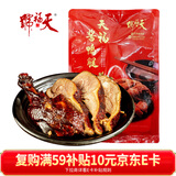 天福号天福鸭腿 即食熟食中华老字号北京特产下酒菜酱鸭腿 袋装300g
