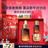 雅诗兰黛小棕瓶精华露30ml抗老修护紧致护肤品套装化妆品礼盒生日礼物