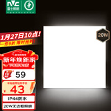 雷士（NVC）厨房灯铝扣板集成吊顶吸顶灯卫生间300×300LED平板无边界面板灯