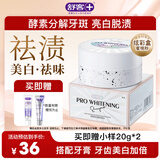 舒客 炫白酵能牙粉40g 多效清洁洗牙粉 去黄去渍美白牙齿清新口气