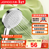 九牧（JOMOO）花洒喷头全套家用增压洗澡淋浴莲蓬头热水器手持淋雨花洒软管套装 四档带背喷增压花洒S263015