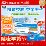 凯莱克林[凯莱克林] 盐酸克林霉素棕榈酸酯分散片 75mg*18片/盒  