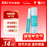 云南白药泰邦祛痘凝露水杨酸去痘青春痘淡化痘印痘坑青少年初高中生男2g