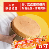 杰凯诺戚风蛋糕模具巴斯克模具烘焙工具 烤蛋糕模具 8寸