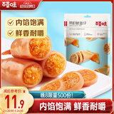 百草味带籽鱿鱼仔烧烤味180g/袋 休闲零食海鲜小吃特产即食海味