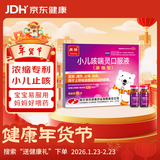 【北京儿研所同款】康隆 小儿咳喘灵口服液(浓缩型) 1.25ml*10支 宣肺清热 止咳祛痰 小儿咳嗽药 