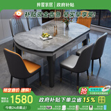 梓屋餐桌家用加厚岩板餐桌椅组合方圆两用餐桌813#1.5米桌+101皮椅*8