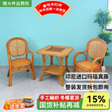 江南艺苑植物藤编休闲椅家用真藤扶手椅阳台靠背椅户外庭院茶桌椅中式藤椅 （送坐垫）三件套【2椅+70方桌】【浅色】