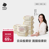babycare绵柔巾宝宝干湿两用一次性洗脸巾 云柔加大加厚小熊巾面膜柔巾 80抽 8包 【畅享装】经典款
