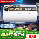 美的（Midea）【整机8年质保】60升电热水器2000W家用出租房节能抑菌安全防电墙一级能效F60-20A66(HE)
