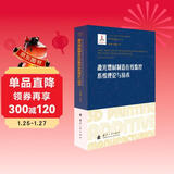 激光增材制造在线监控系统理论与技术/增材制造技术（3D打印技术）丛书