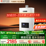 能率（NORITZ）燃气热水器 12升 CPU智能控制系统 精控恒温 小户型优选 下置风机 低水压启动 12E3FEX（天然气）