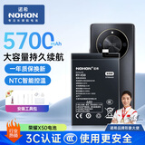 诺希 适用于荣耀X50 5700mAh大容量 手机电池 快充3C认证 NTC智能控温 自主安装 HB526694EHW