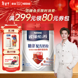雀巢（Nestle）【侯明昊推荐】怡养糖律中老年奶粉高钙690g桑叶提取物送礼送长辈