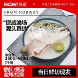 美威【冰鲜】挪威三文鱼头350g-450g3个净重   源头直发 包邮