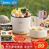 美的（Midea）电煮锅 电蒸锅 宿舍小电锅学生宿舍泡面锅 1.6L便携式可折叠旅行出差家用多功能锅XZE1621S 配蒸笼