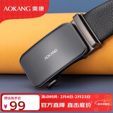 奥康皮带男士自动扣商务腰带头层牛皮裤带情人节礼物送男友老公