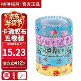 曼尔乐器古筝指甲胶布儿童成人透气胶带卡通不粘手琵琶胶带古筝配件