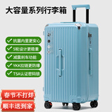 纯奢（CHEYSIR）五轮超大容量行李箱万向轮PC拉杆箱男女学生旅行箱密码箱包皮箱子 经典款-冰川蓝·减震刹车功能 26英寸 -抗菌内里【创新5轮-中途旅游/上学】