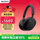 索尼（SONY）WH-1000XM5 头戴式无线耳机 蓝牙降噪耳机1000XM4升级款 网课游戏礼物送男女友学生 黑色