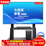 TAZD 移动电视支架(32-120英寸)通用落地电视挂架电视推车视频会议显示屏移动落地电视支架适用海信TCL 【55-100英寸】加厚底座 承重升级