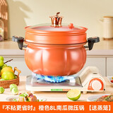天喜（TIANXI）微压锅汤锅家用不粘锅南瓜锅压力蒸锅煮粥煲汤煮锅燃气电磁炉炖锅 南瓜微压锅+蒸笼 28cm 8L