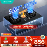 华帝【升级纳米抗污科技】燃气灶天然气嵌入式台式5.2kW猛火煤气灶双灶台一级能效燃气灶具i10071B