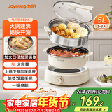 九阳（Joyoung）电火锅家用电蒸锅大功率上蒸下煮分体式火锅专用锅多功能5L大容量电煮锅蒸屉款G525S