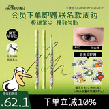 小奥汀（littleondine）极细丝滑眼线液笔02沙丘棕暹罗厘普联名防水防汗不晕染女神节礼物
