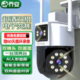 乔安（JOOAN）AI高清监控摄像头室外家用监控无线wifi监控器360度无死角带夜视全景旋转云台户外家用手机远程