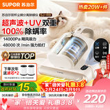 苏泊尔除螨仪热销TOP1床宝双杯尘螨分离家用去螨虫强力深层次除螨紫外线杀菌SJ-R8