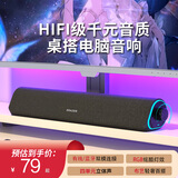 联想生态品牌异能者桌面有线电脑音箱适用三角洲行动台式机笔记本音响游戏电竞多媒体长条播放器送礼