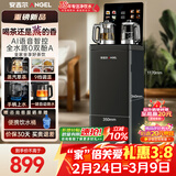 安吉尔茶吧机饮水机智能语音防溢防干烧恒温养生炖煮烧水壶一体机高端客厅家用用下置式桶装水CB3783LK-J