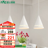 雷士（NVC）雷士照明LED餐吊灯餐厅吧台灯具现代简约铁艺三头吊灯 白色
