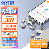 忆捷（EAGET）手机扩容U盘256GB USB3.0 i90银色苹果手机U盘Type-C 手机电脑两用备份神器