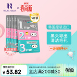 Holika Holika去黑头猪鼻贴五片装祛黑头三部曲去粉刺鼻膜细致毛孔男女韩国
