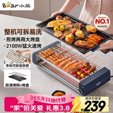 小熊（Bear）电烤炉电烧烤炉家用烤肉锅电烤盘电烤炉烧烤烤串烤肉一体无浓烟全机可拆洗5-7人Q21N1
