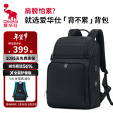 爱华仕移动办公系列双肩包16英寸电脑包男士背包女旅行差旅通勤包黑色