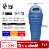 黑冰（BLACKICE）新款【B系列鸭绒木乃伊式羽绒睡袋】户外露营单人羽绒睡袋 蓝色 B1000 M码（新标准）