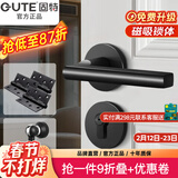 固特 GUTE静音门锁室内卧室分体锁磁吸锁黑色实木门把手通用房门锁具 A款静音锁+3片平开合页+门吸 左右方向通用
