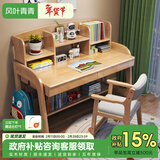 风叶青青北欧实木书桌椅套装家用中学生学习桌课桌可升降写字台卧室电脑桌 原木色（单桌） 104cm*60cm*75cm双抽屉