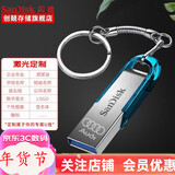 闪迪（SanDisk）  u盘 高速USB3.1 CZ73 金属定制U盘刻字创意车载优盘 商务办公U盘 蓝色激光刻字（定制内容发客服） 128GB +钥匙扣